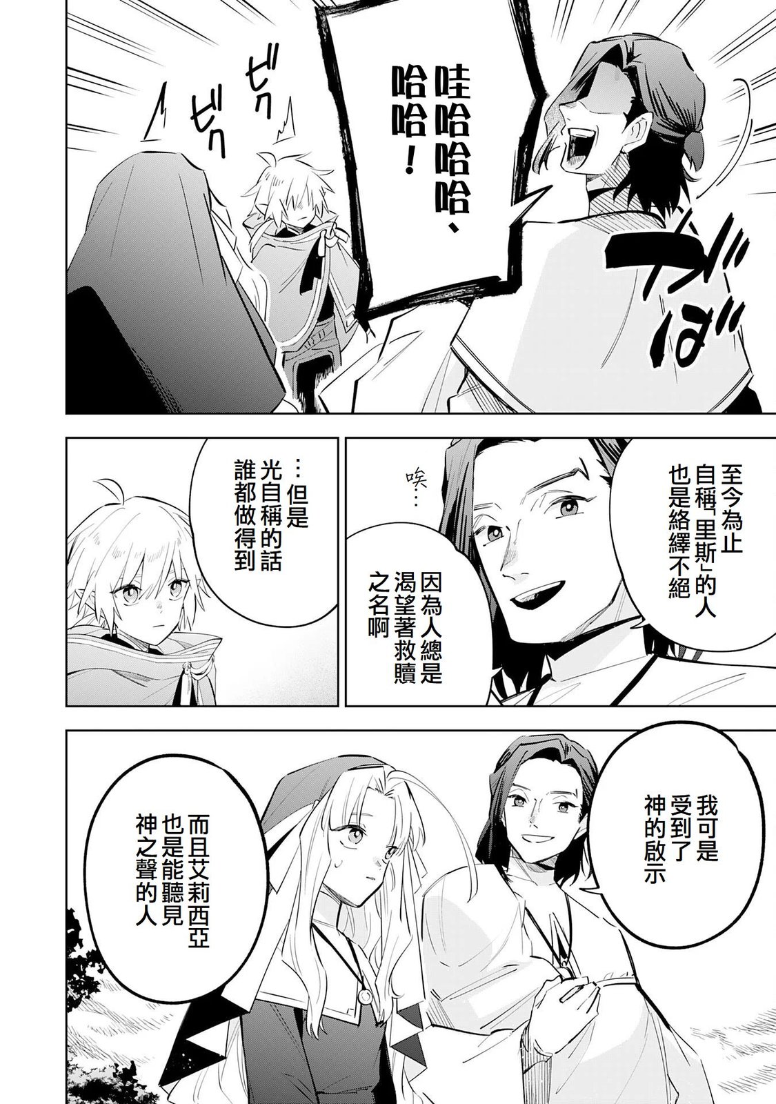 第33话5