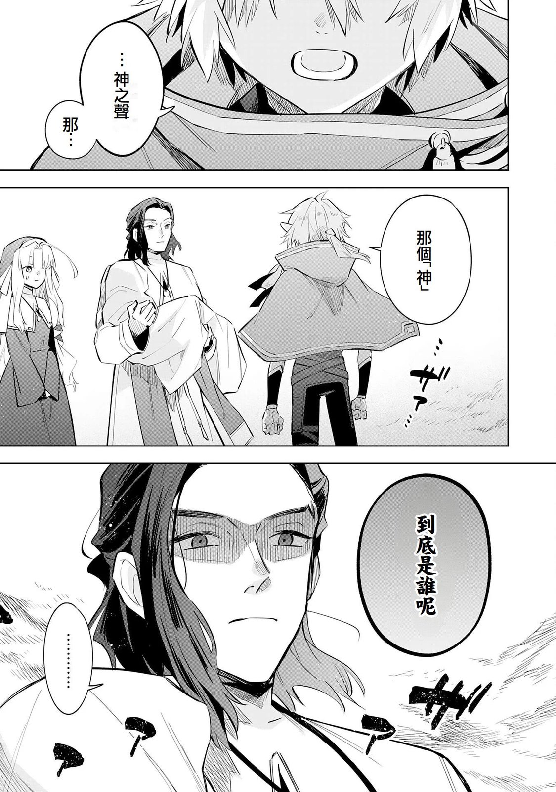 第33话6