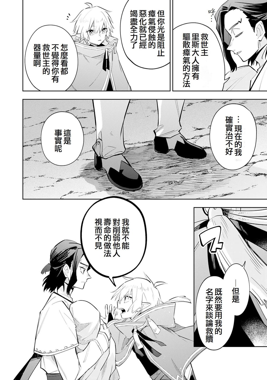 第33话7