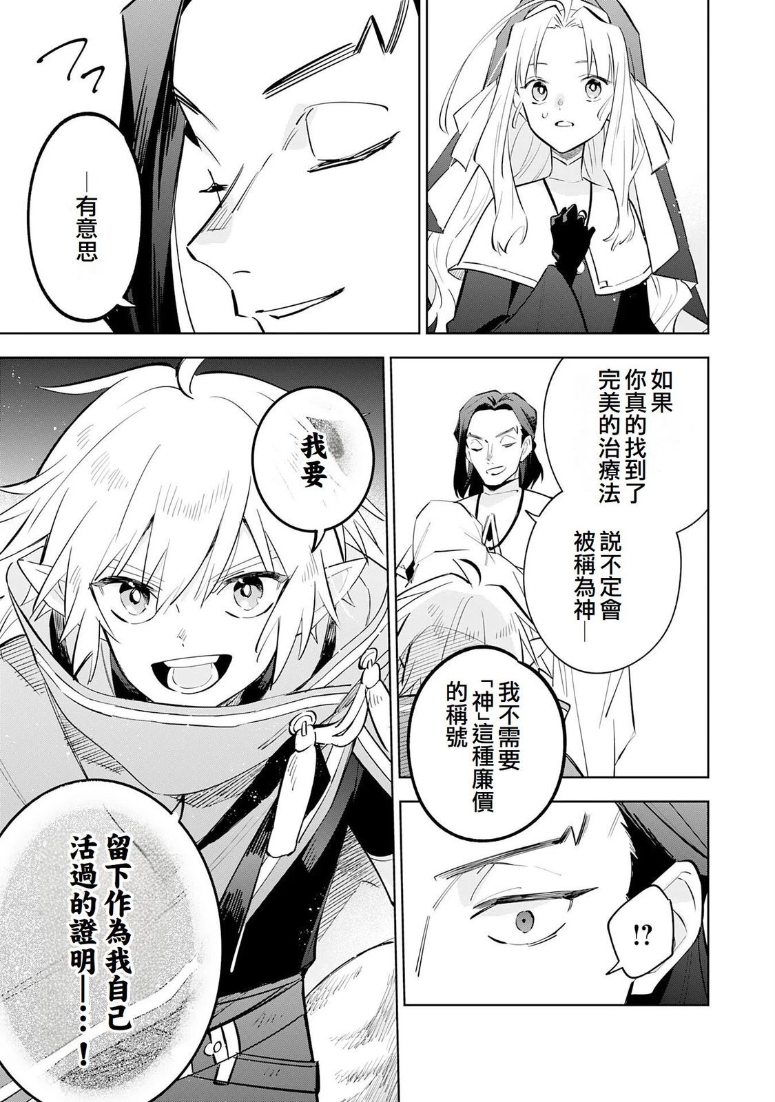 第33话8