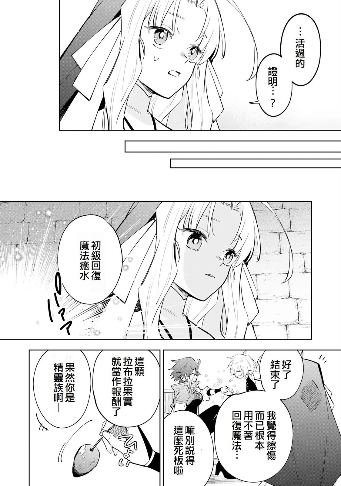 第33话9
