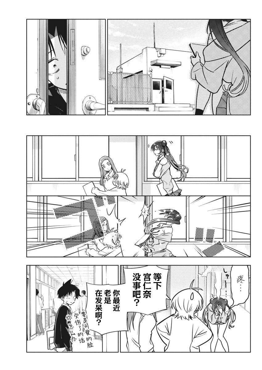 第31话10