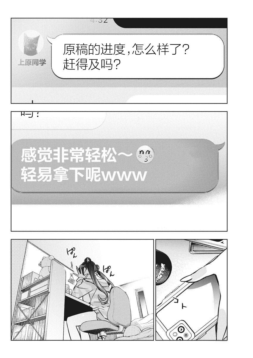 第31话11