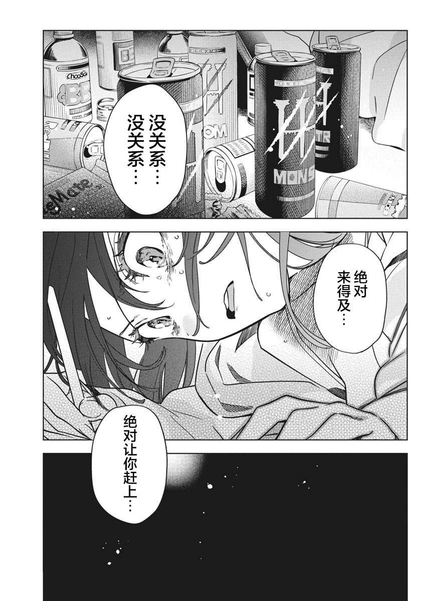 第31话12