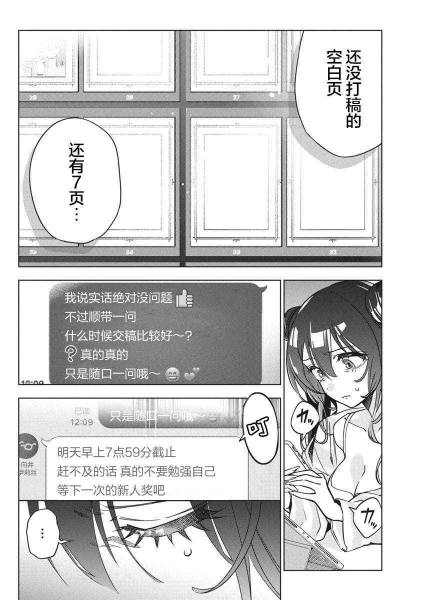 第31话15