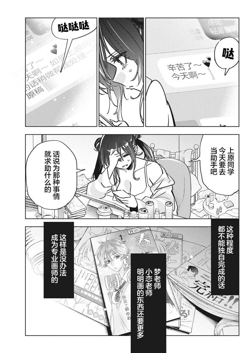 第31话16