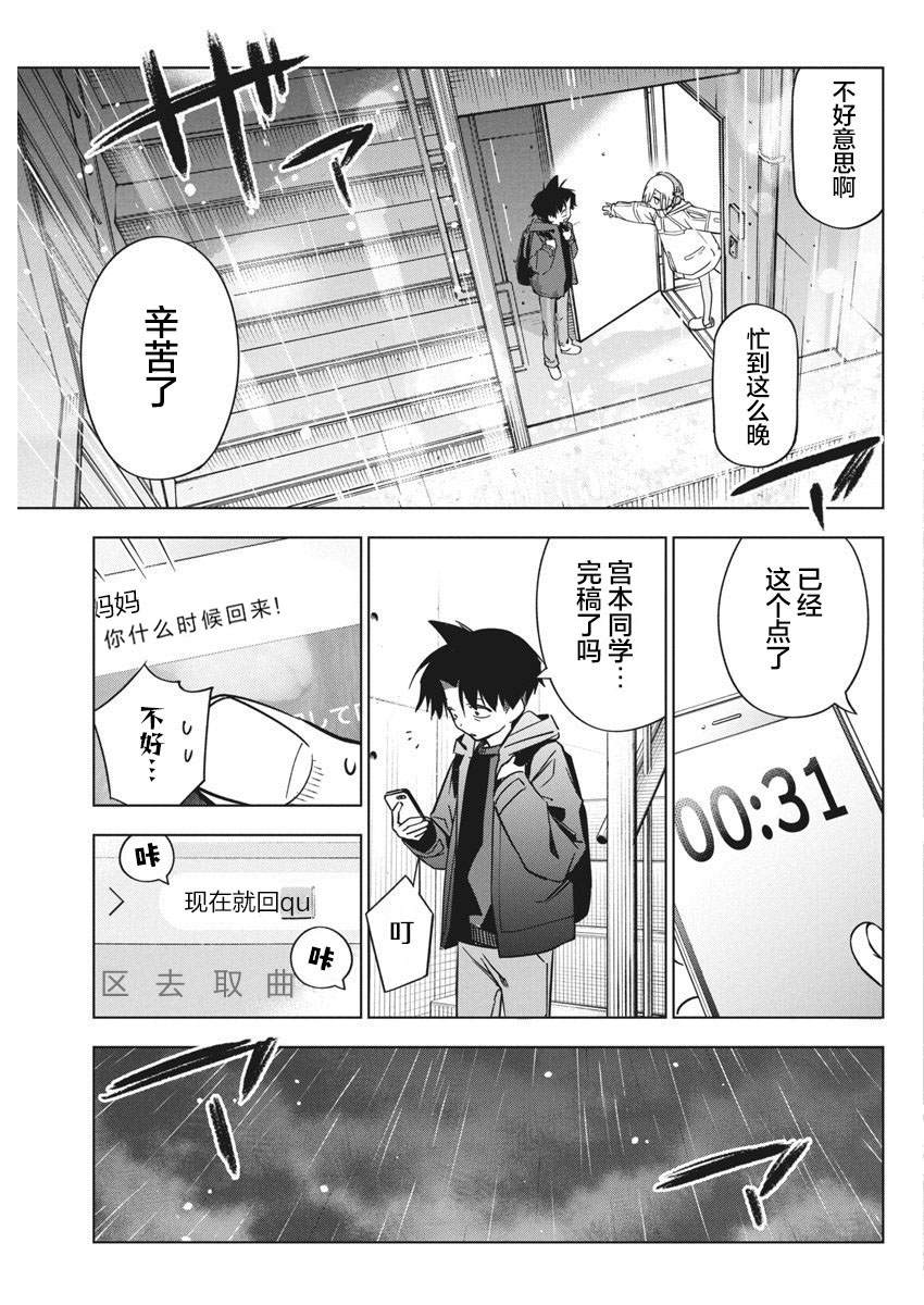 第31话18