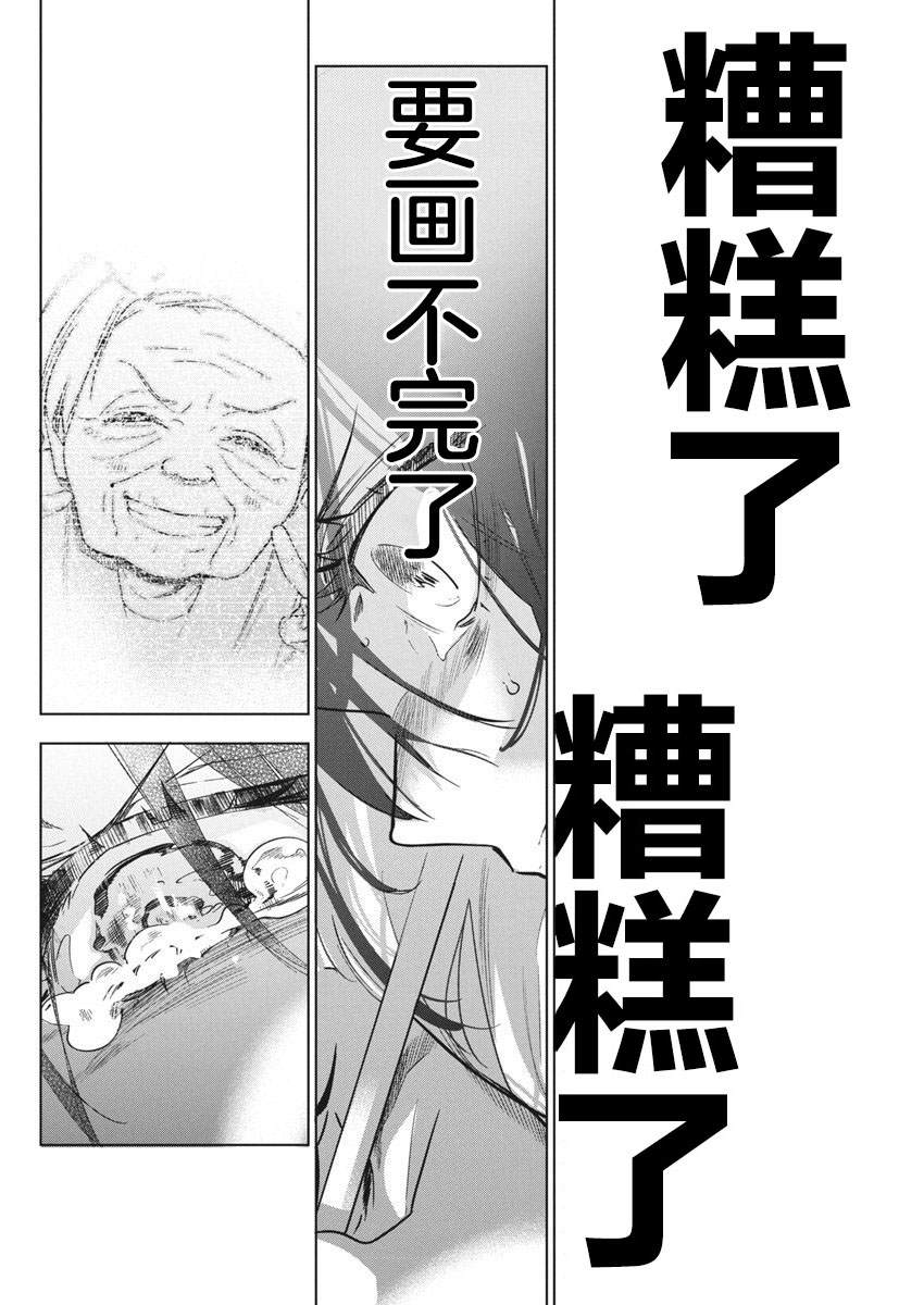 第31话19