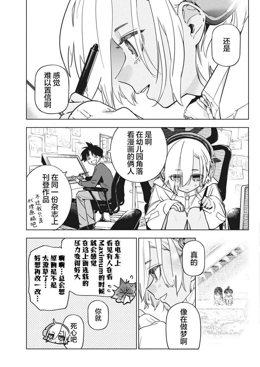 第31话2