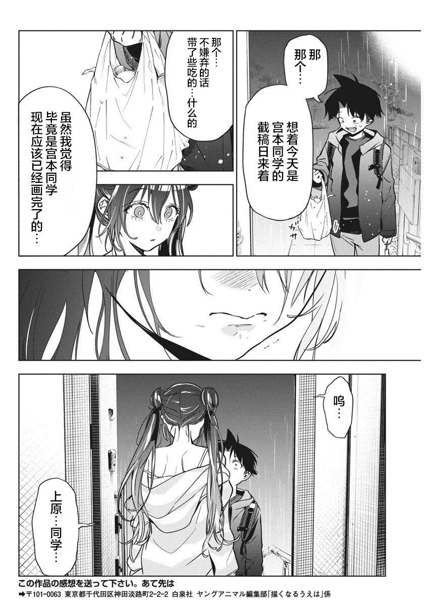 第31话22