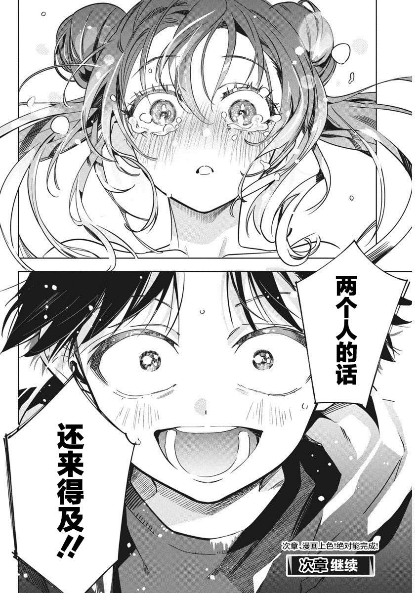 第31话24