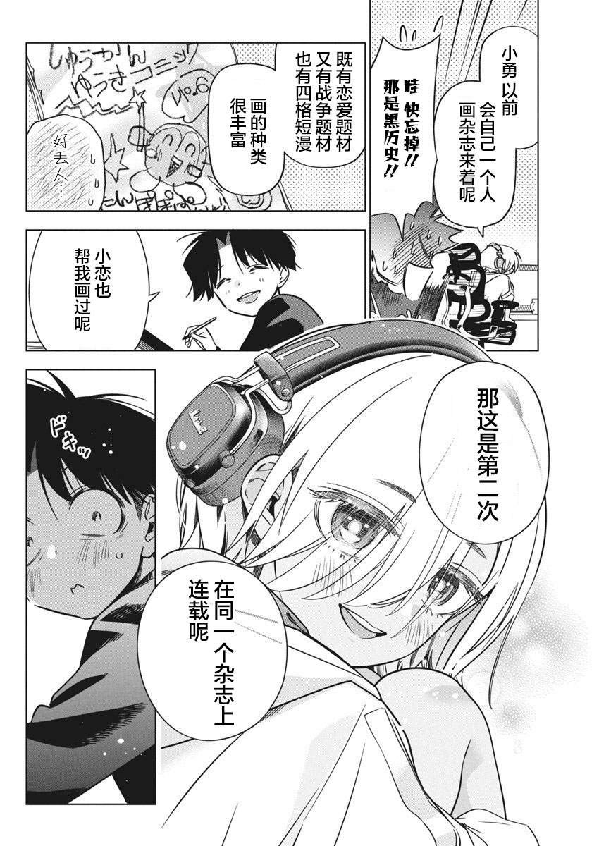 第31话3