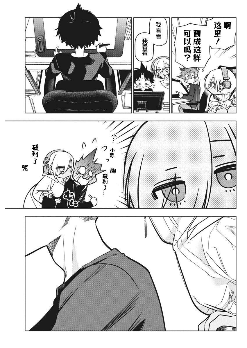 第31话4