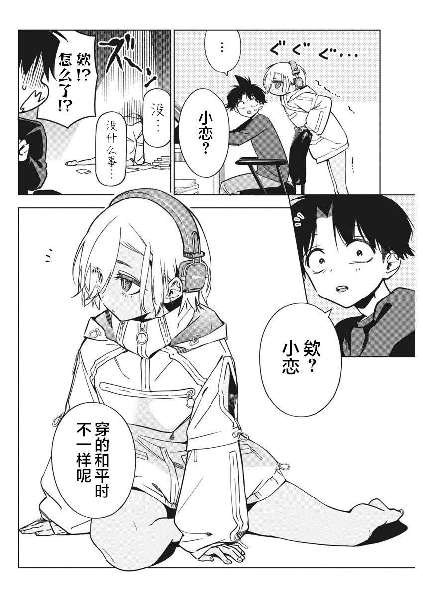 第31话5