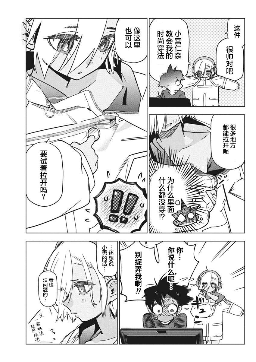 第31话6