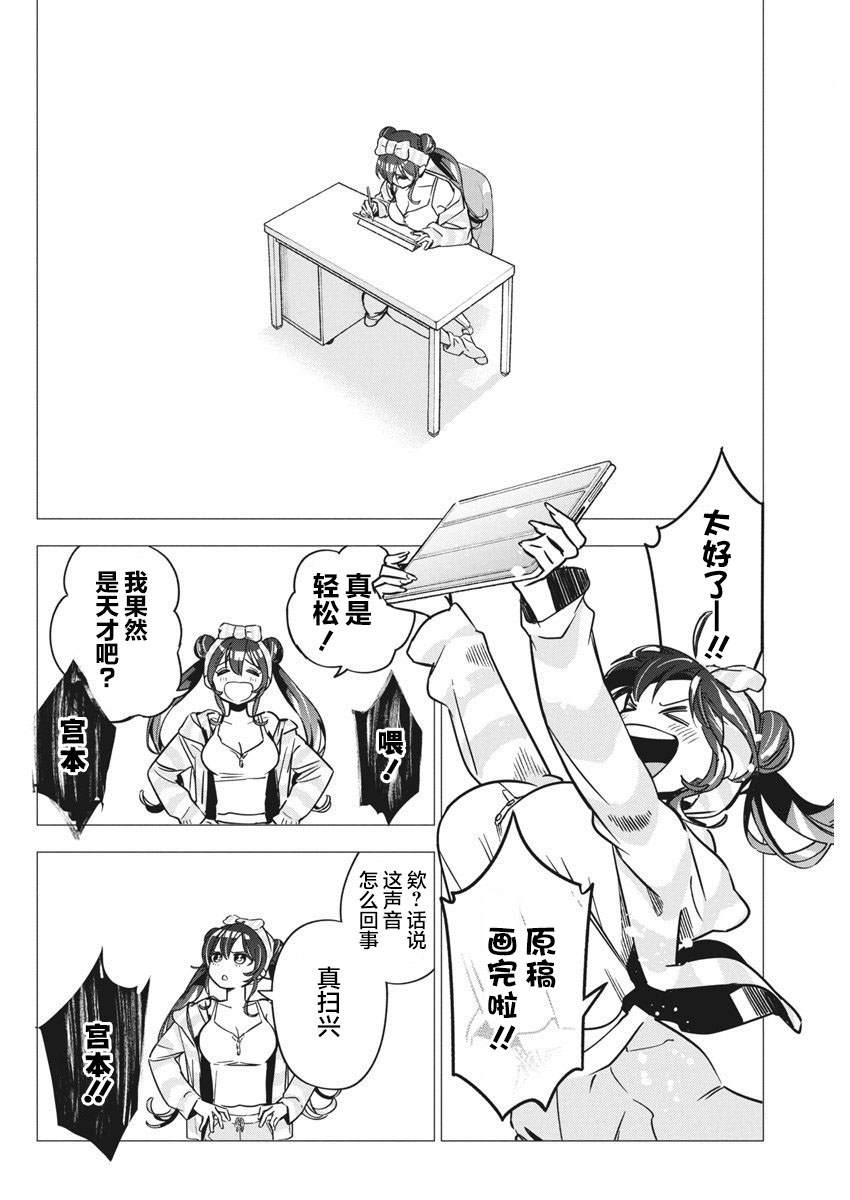 第31话7