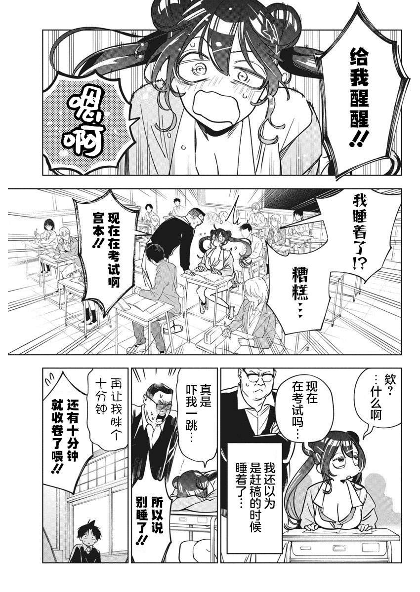 第31话8