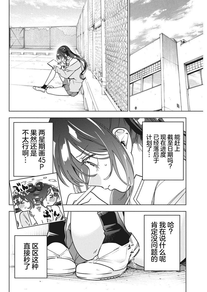 第31话9