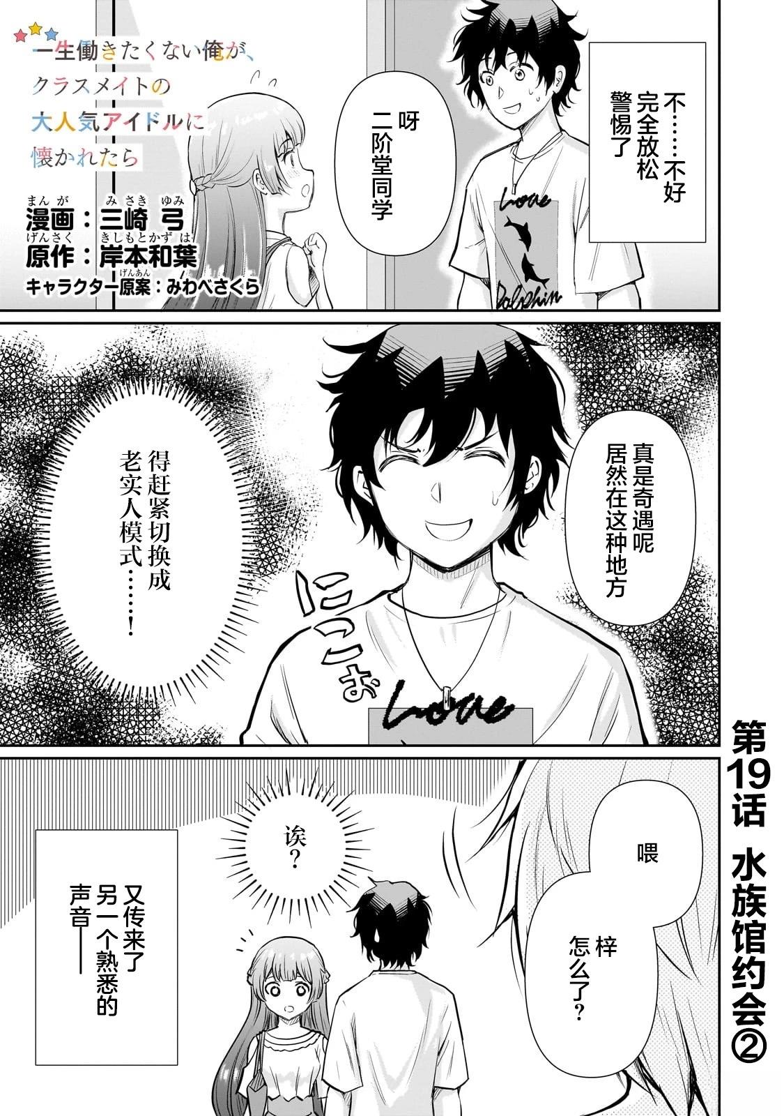 第19.1话0
