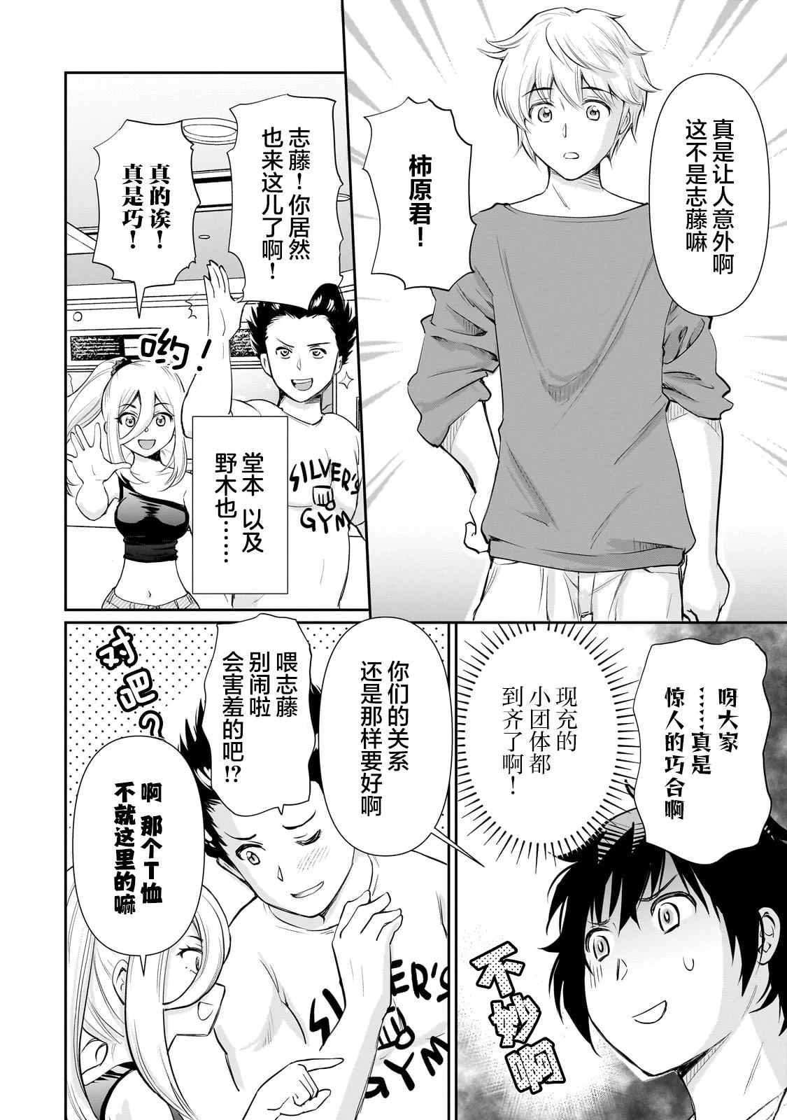 第19.1话1