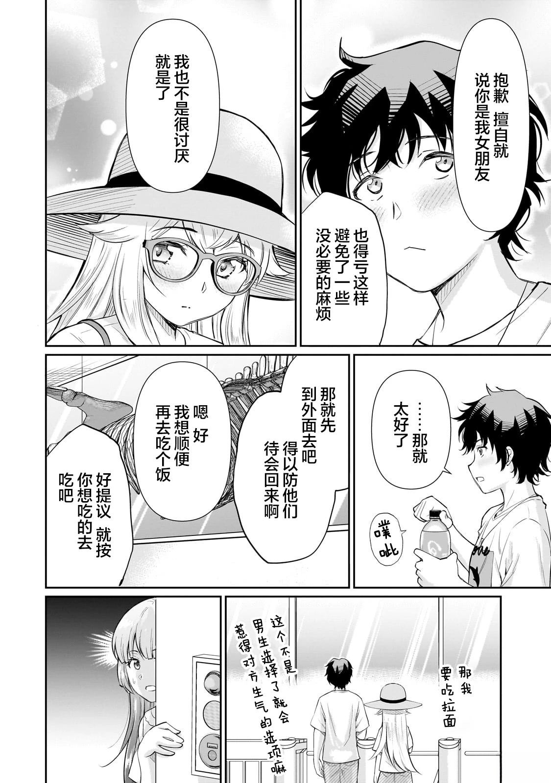 第19.1话11