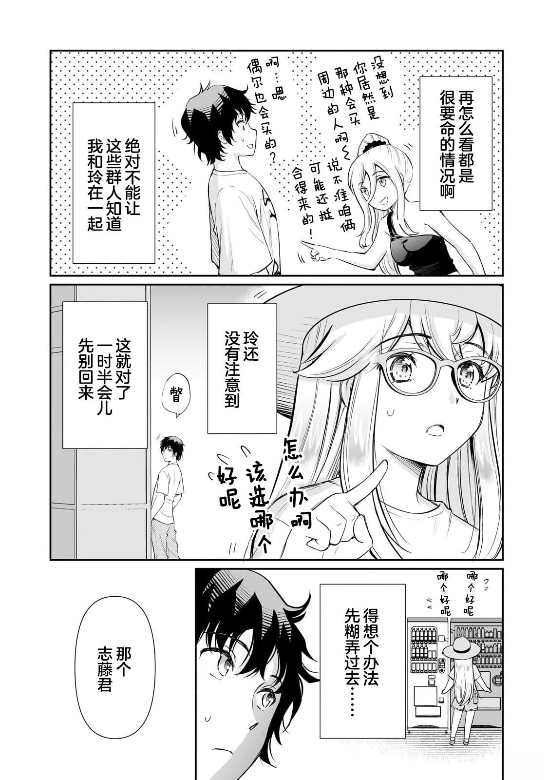 第19.1话2