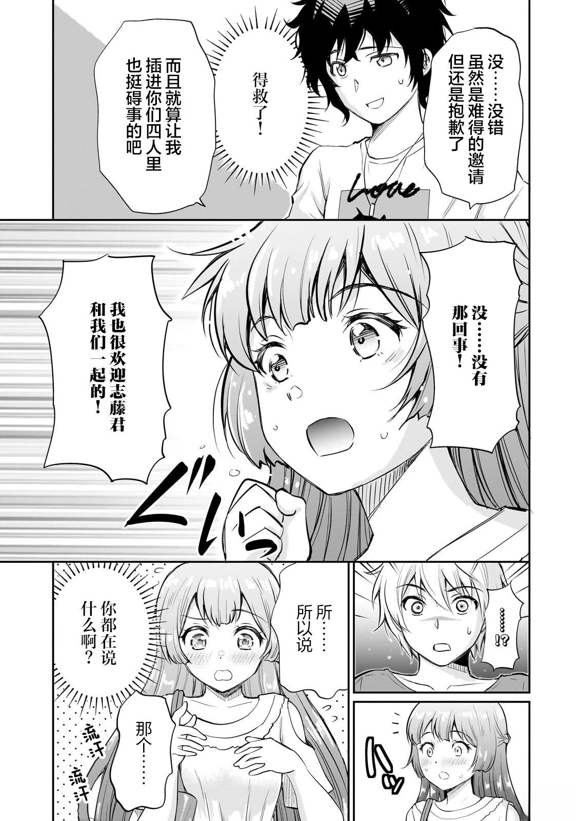 第19.1话4