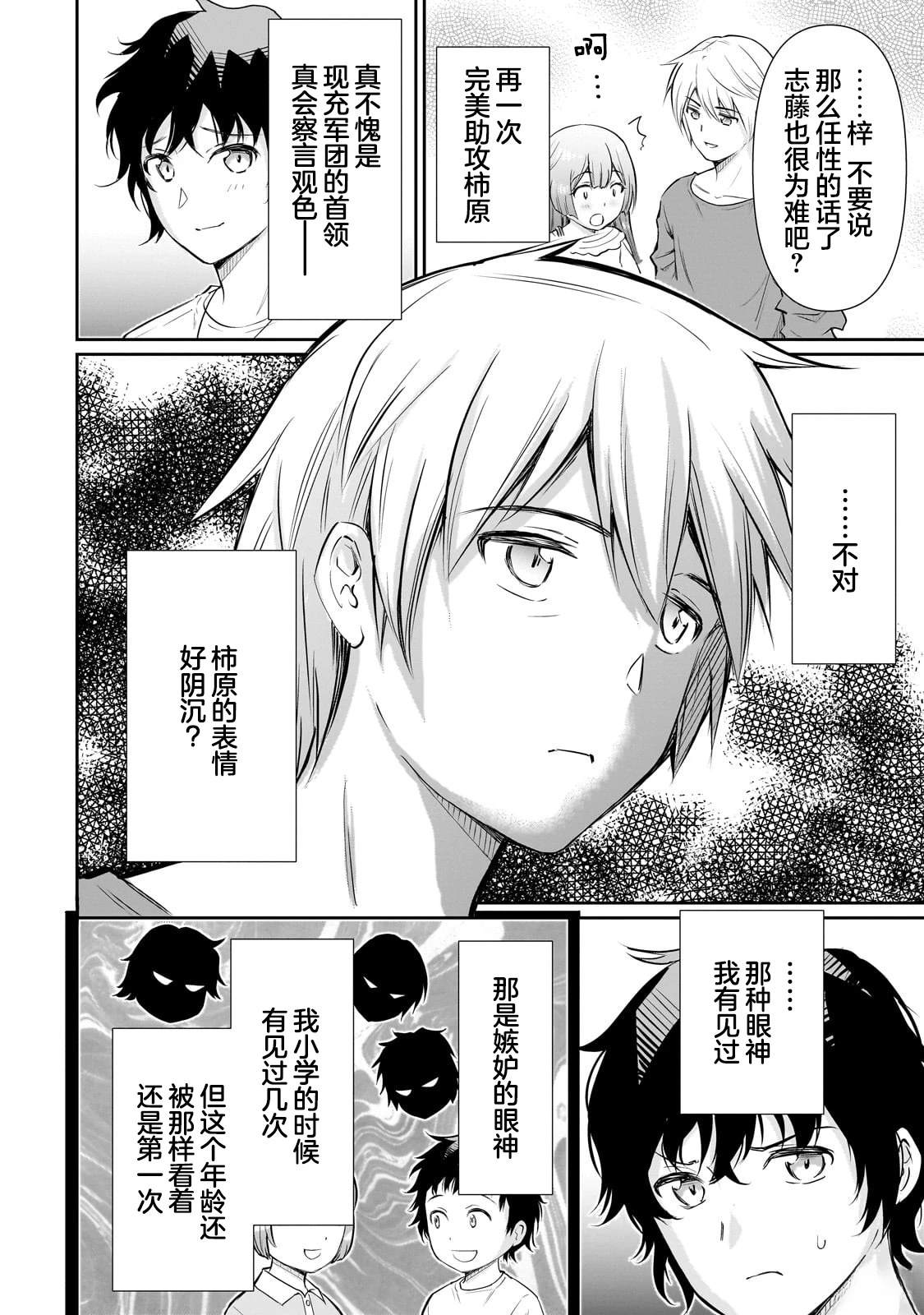 第19.1话5