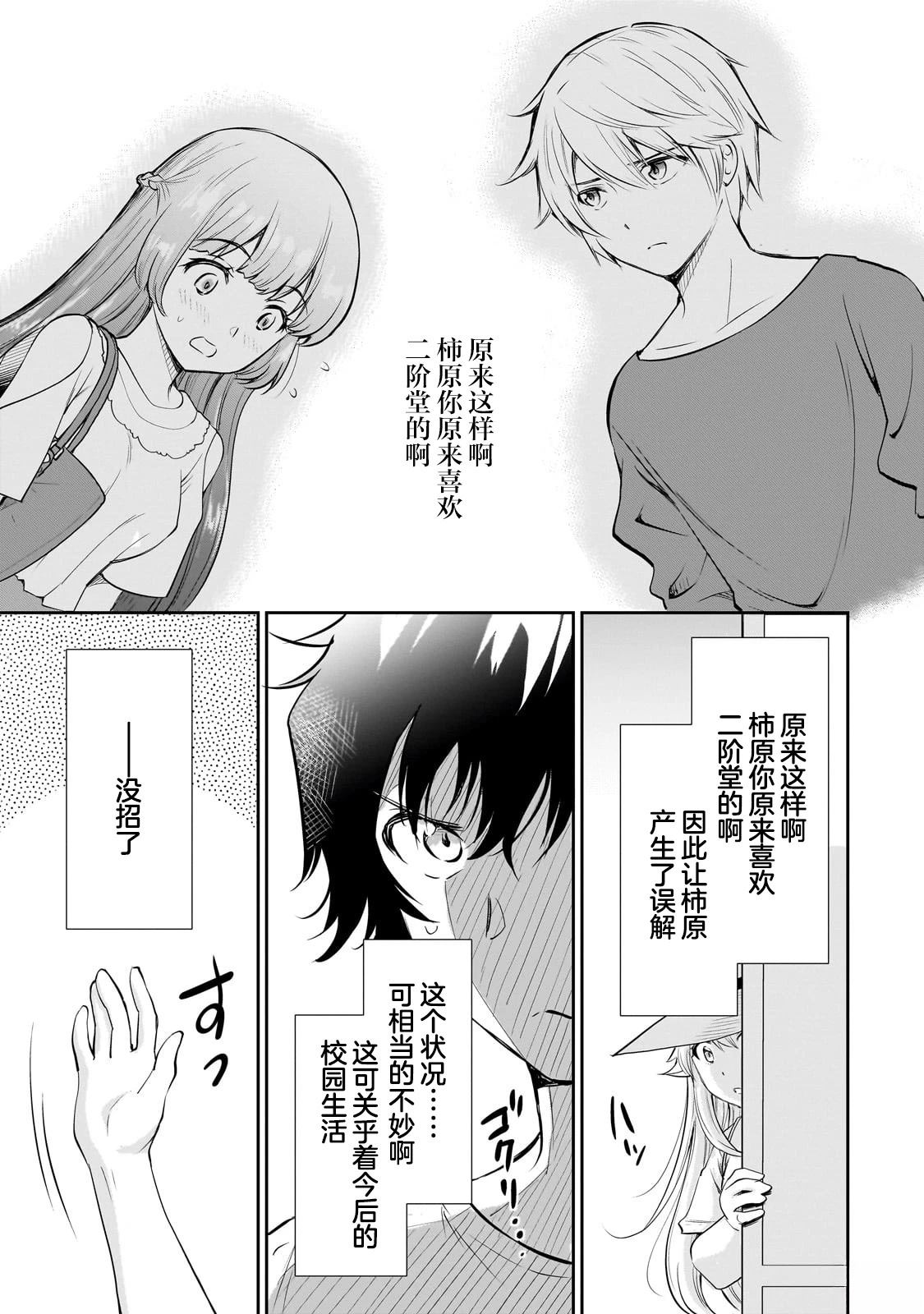 第19.1话6