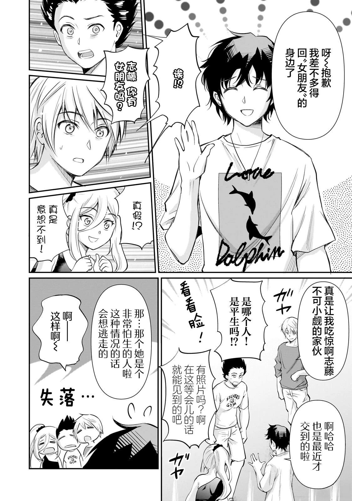 第19.1话7