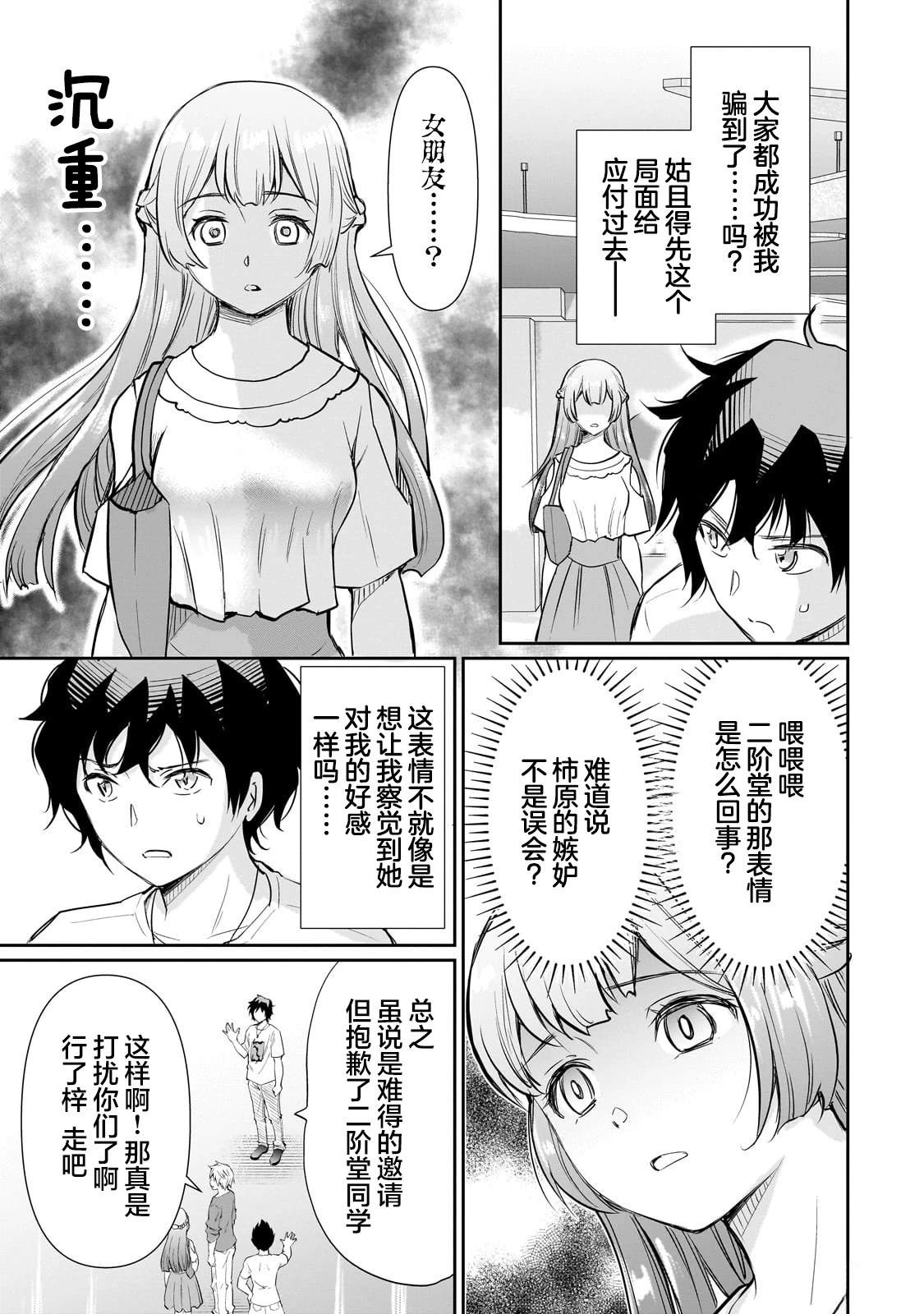 第19.1话8
