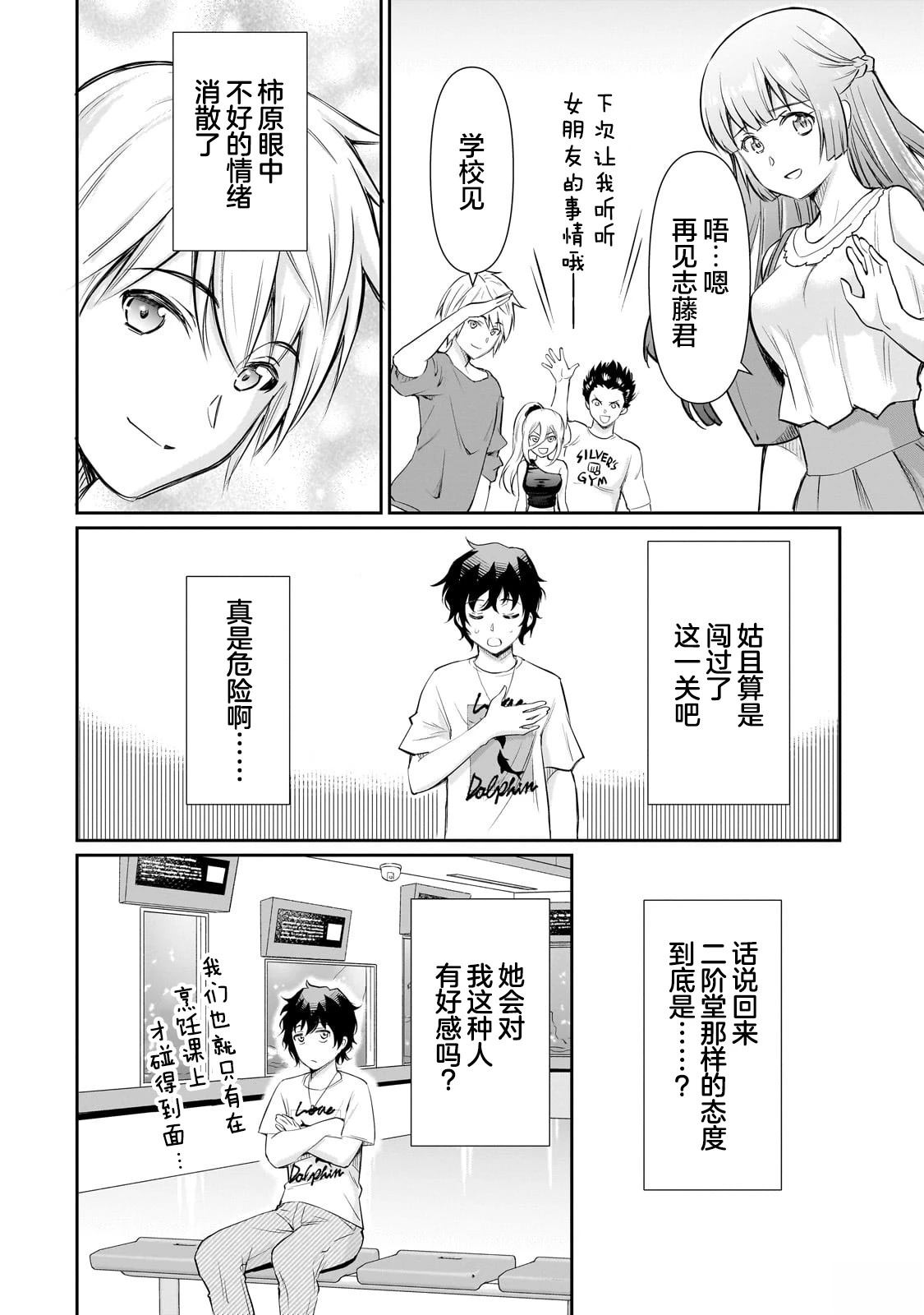 第19.1话9