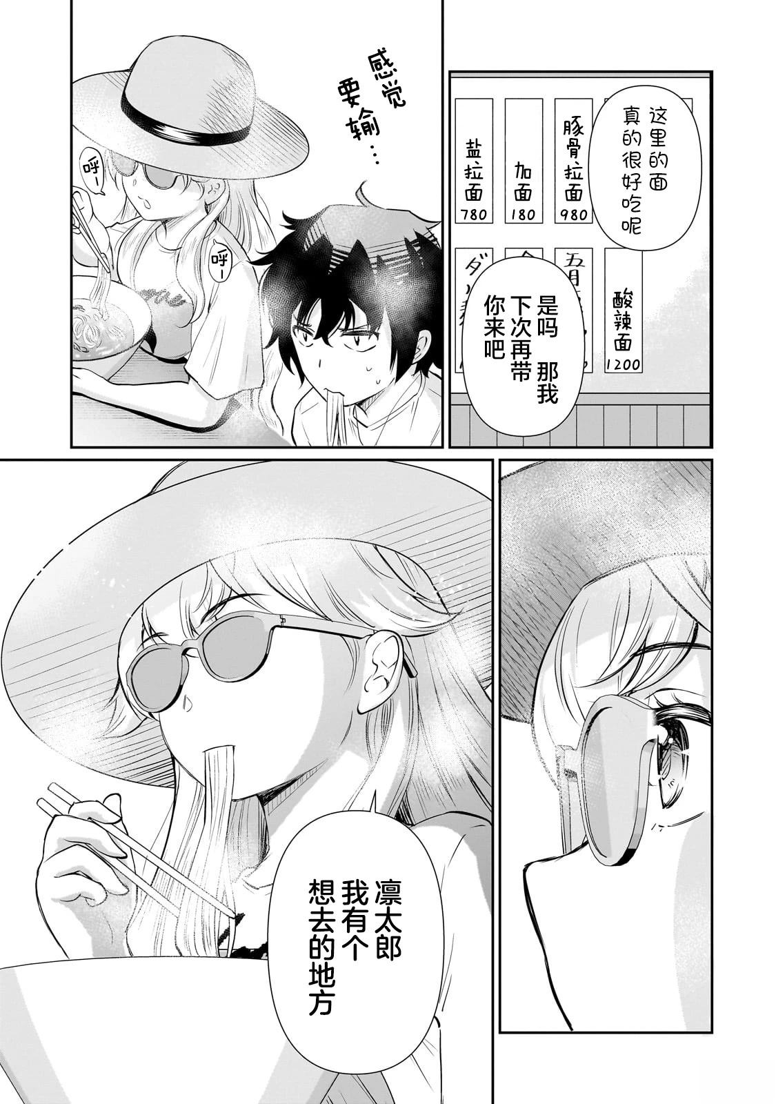 第19.2话3