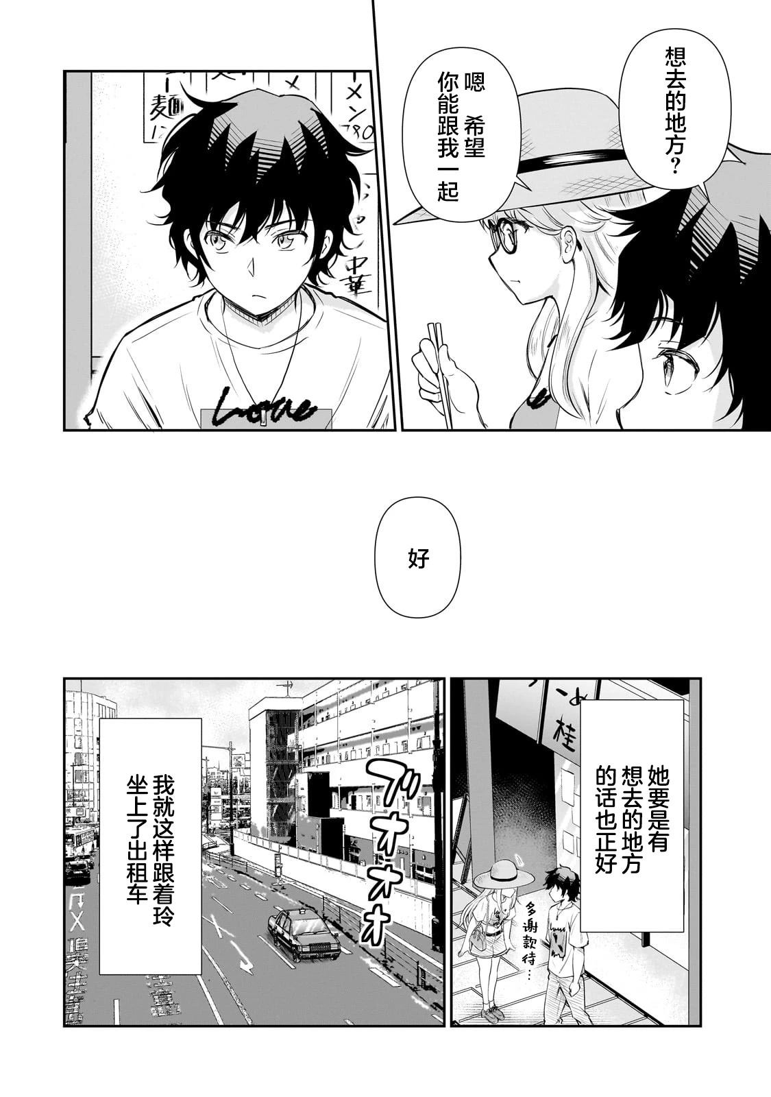 第19.2话4