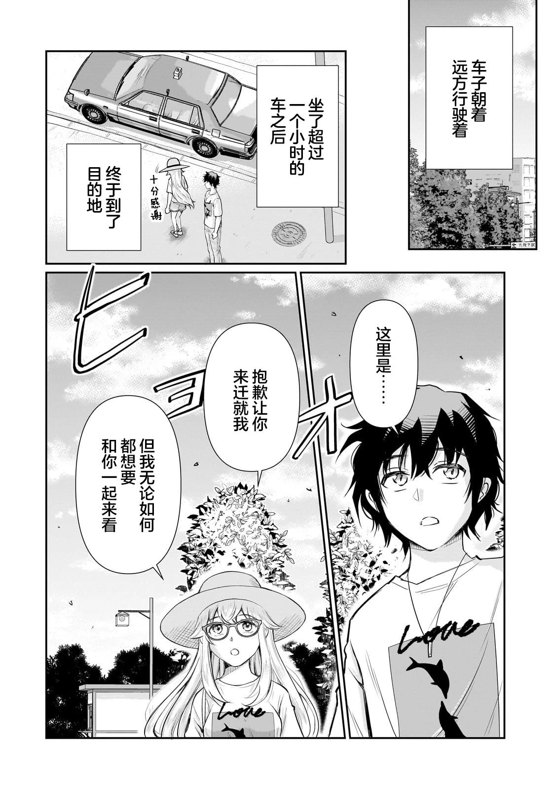 第19.2话6