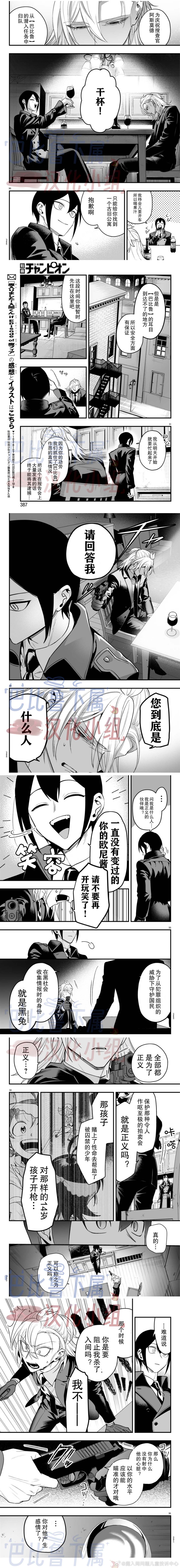 第14话5
