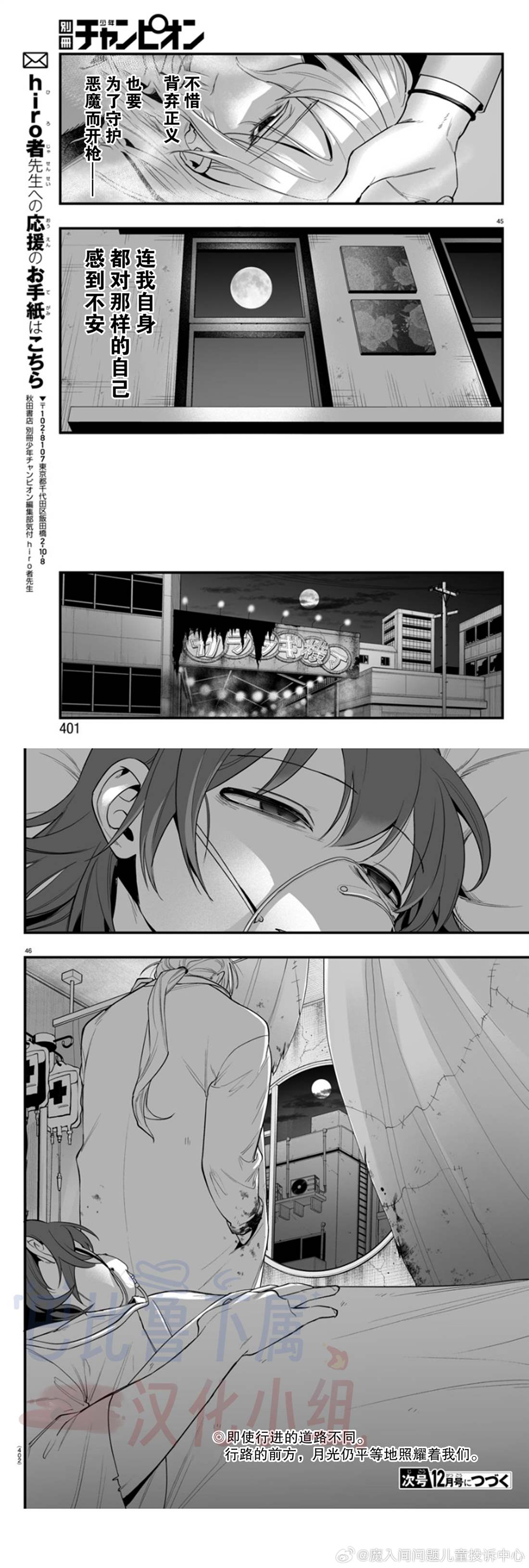 第14话8