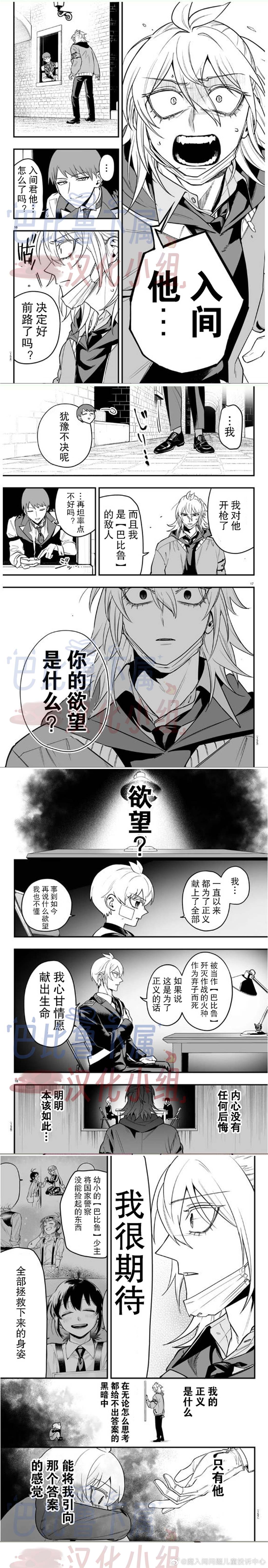 第16话2