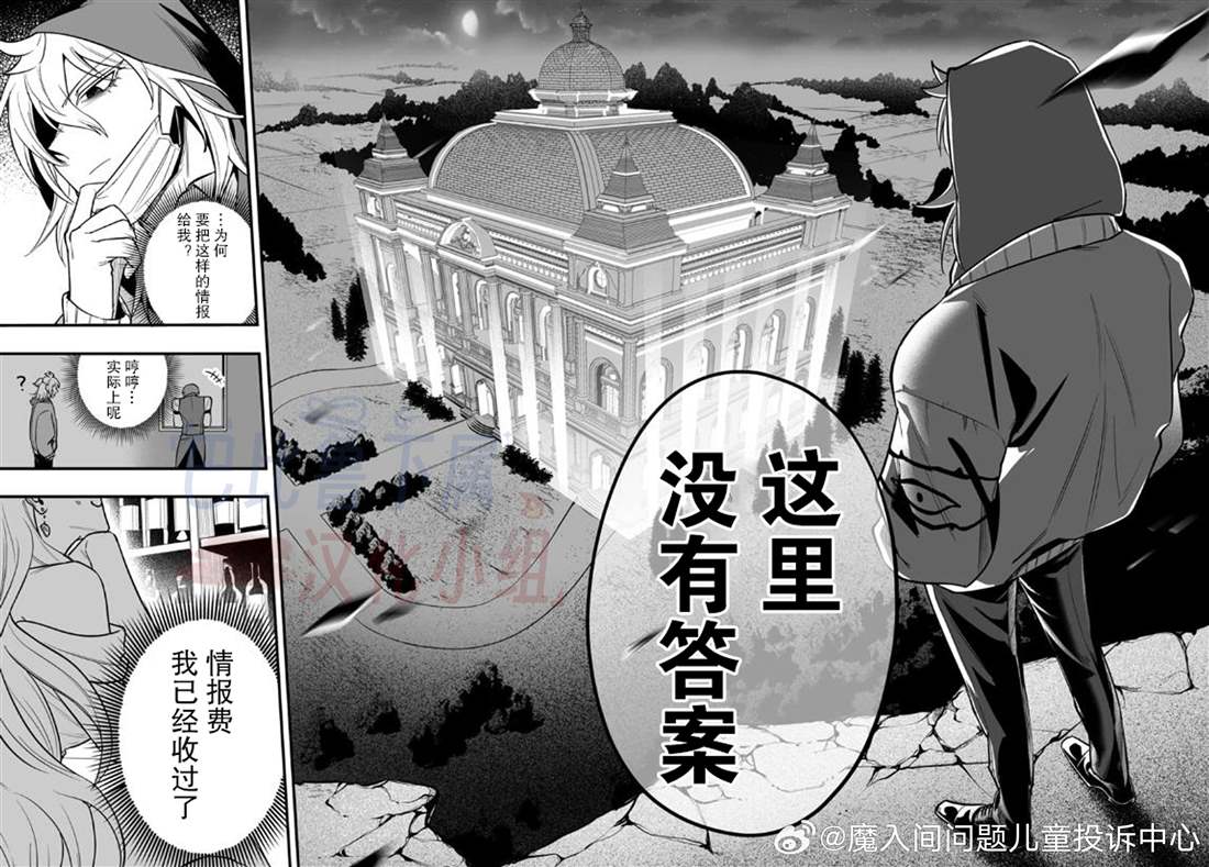 第16话4