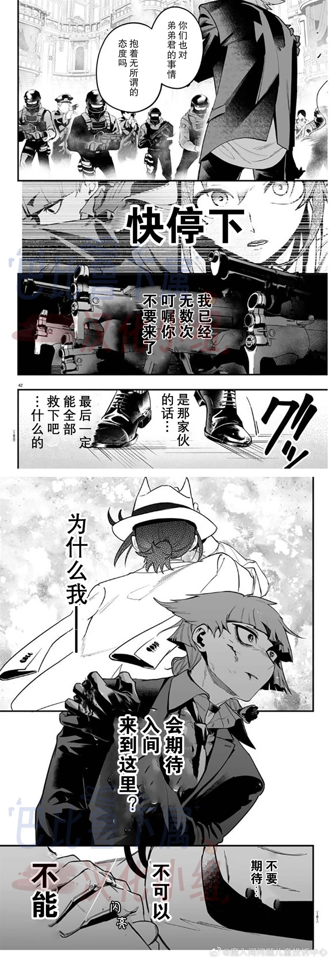 第16话9