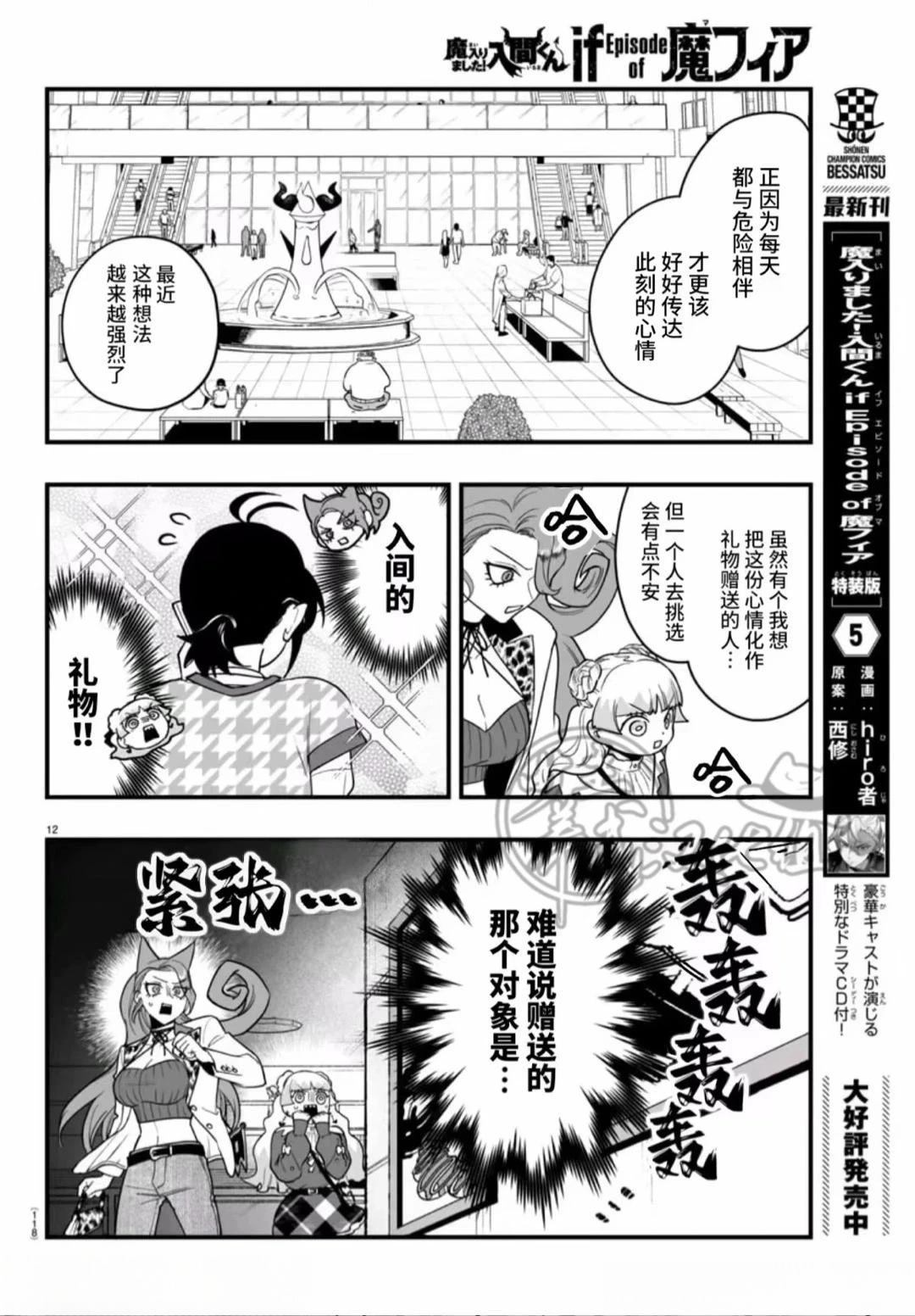 第20话12