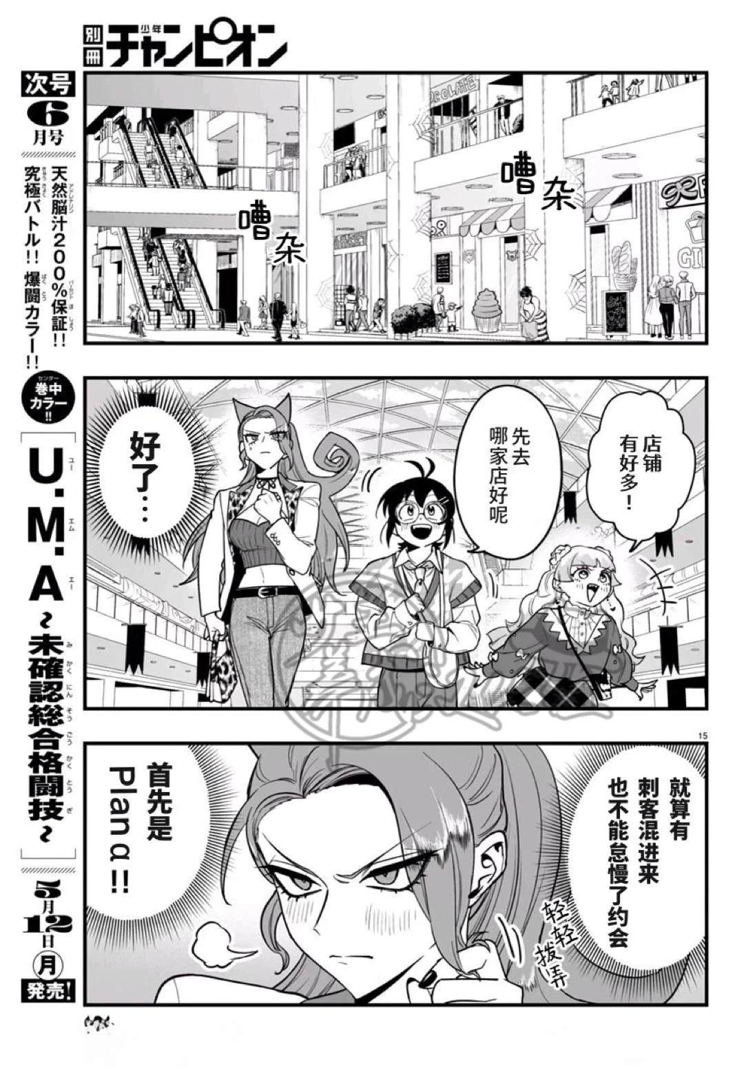 第20话15