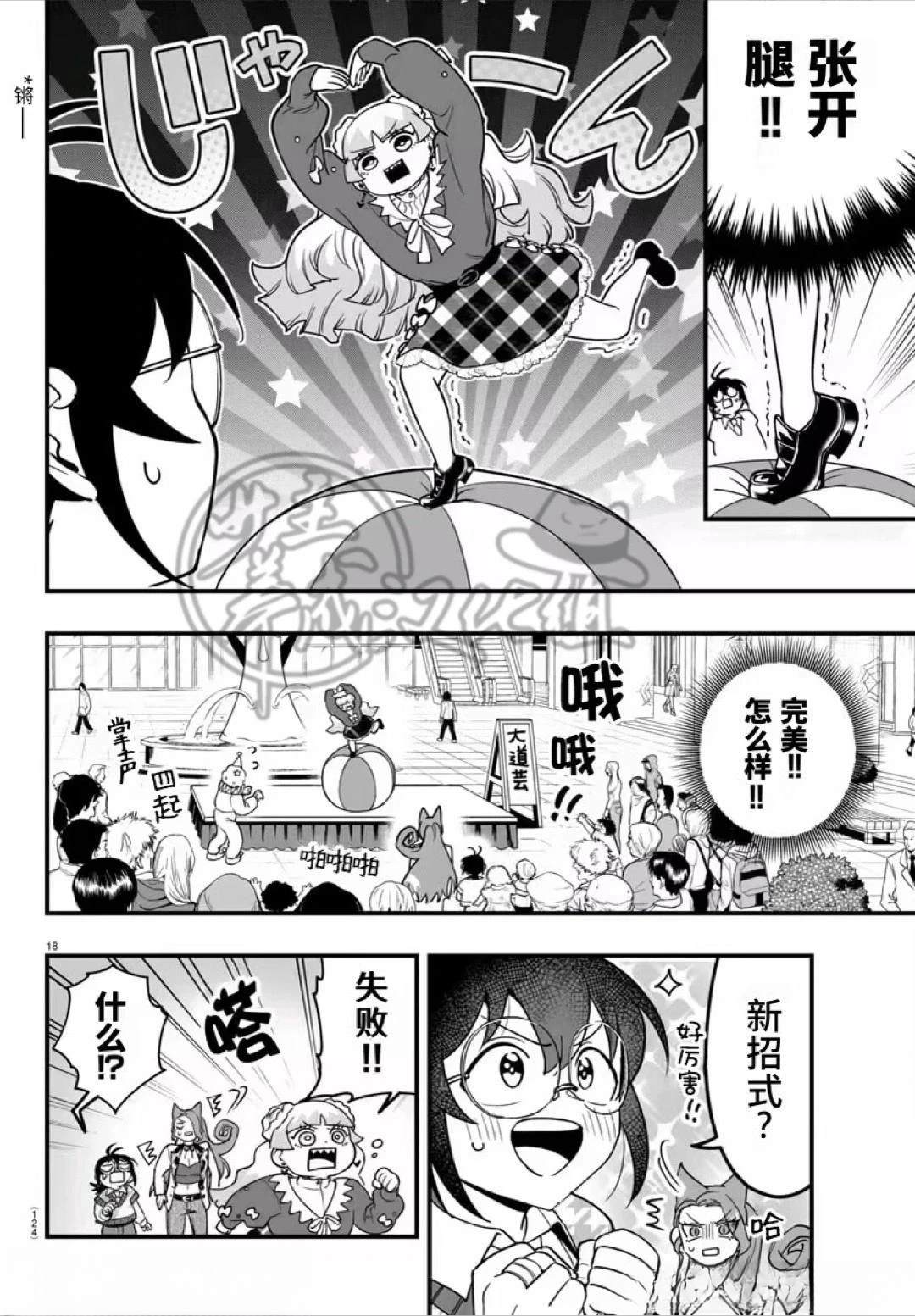 第20话18