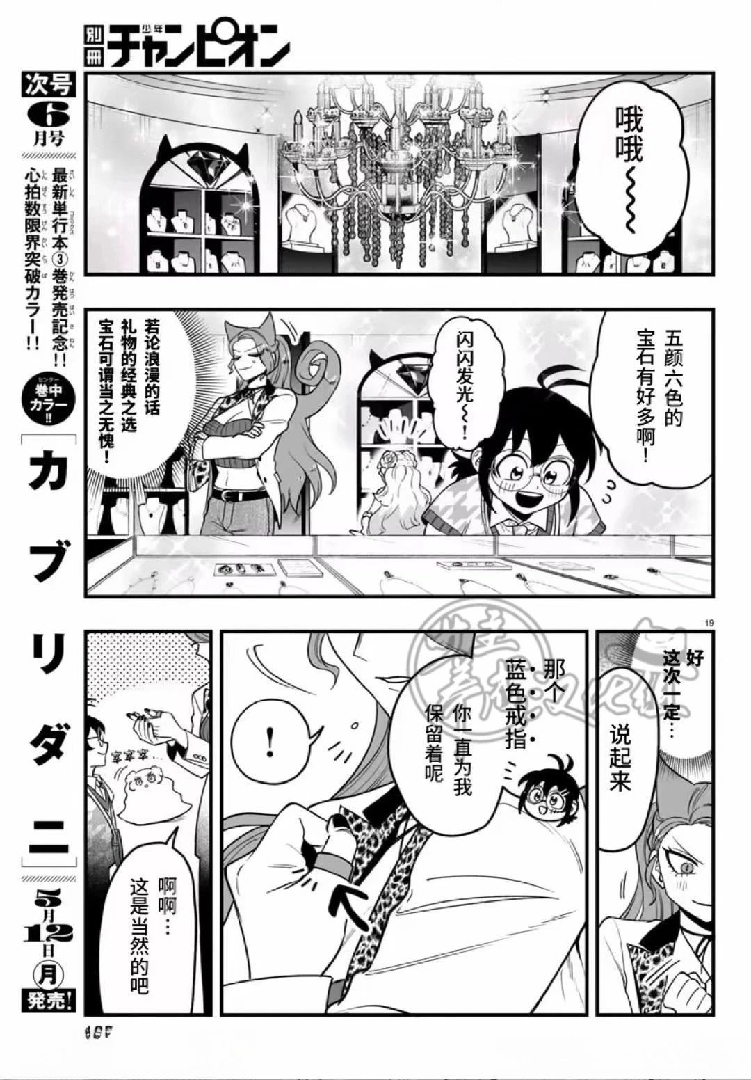 第20话19