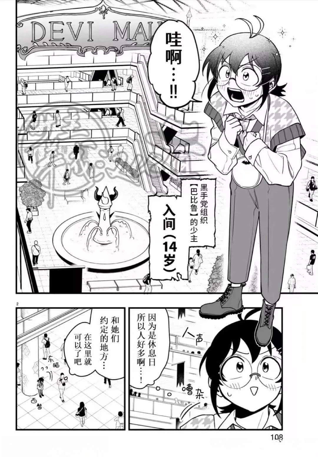 第20话2