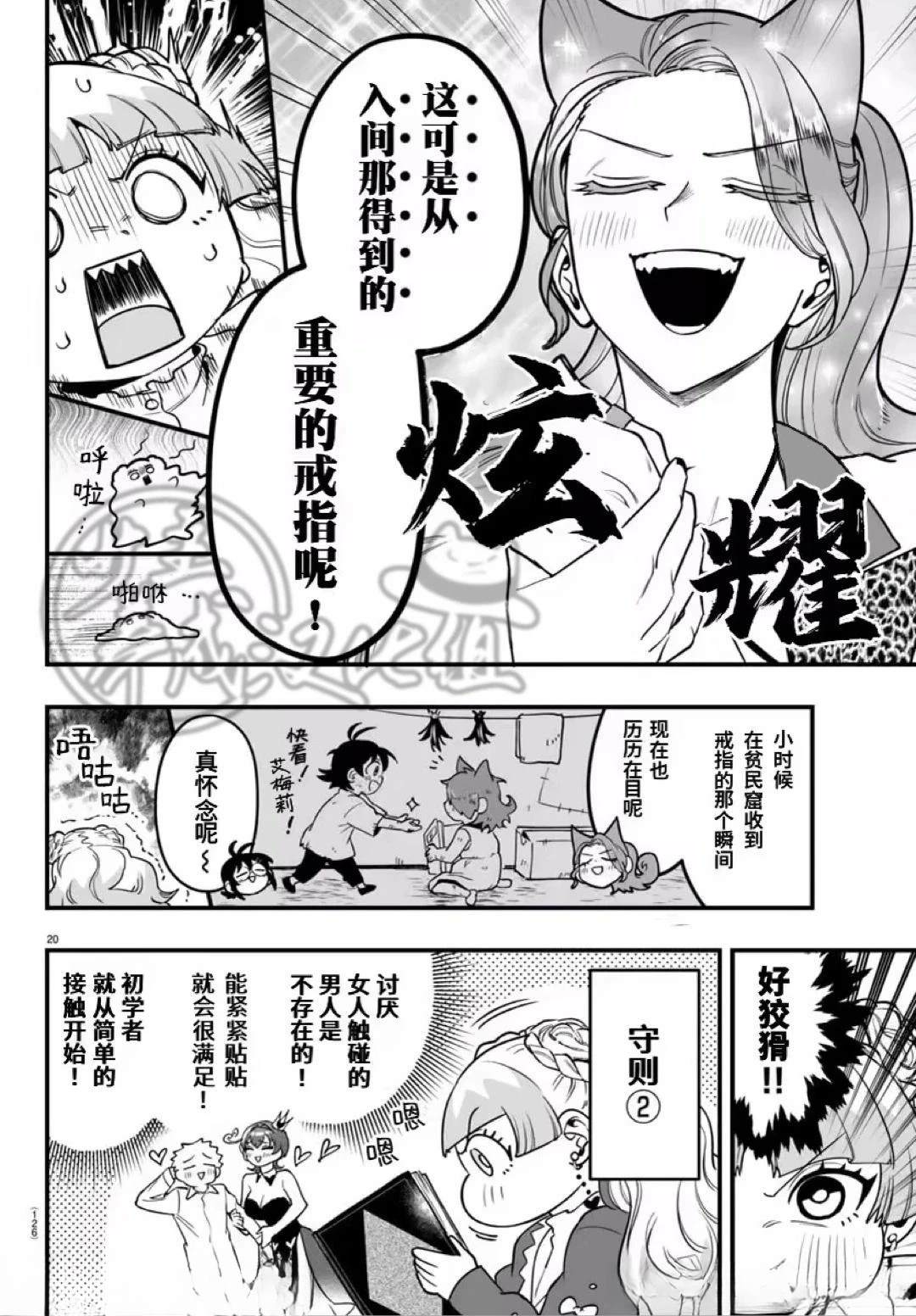 第20话20