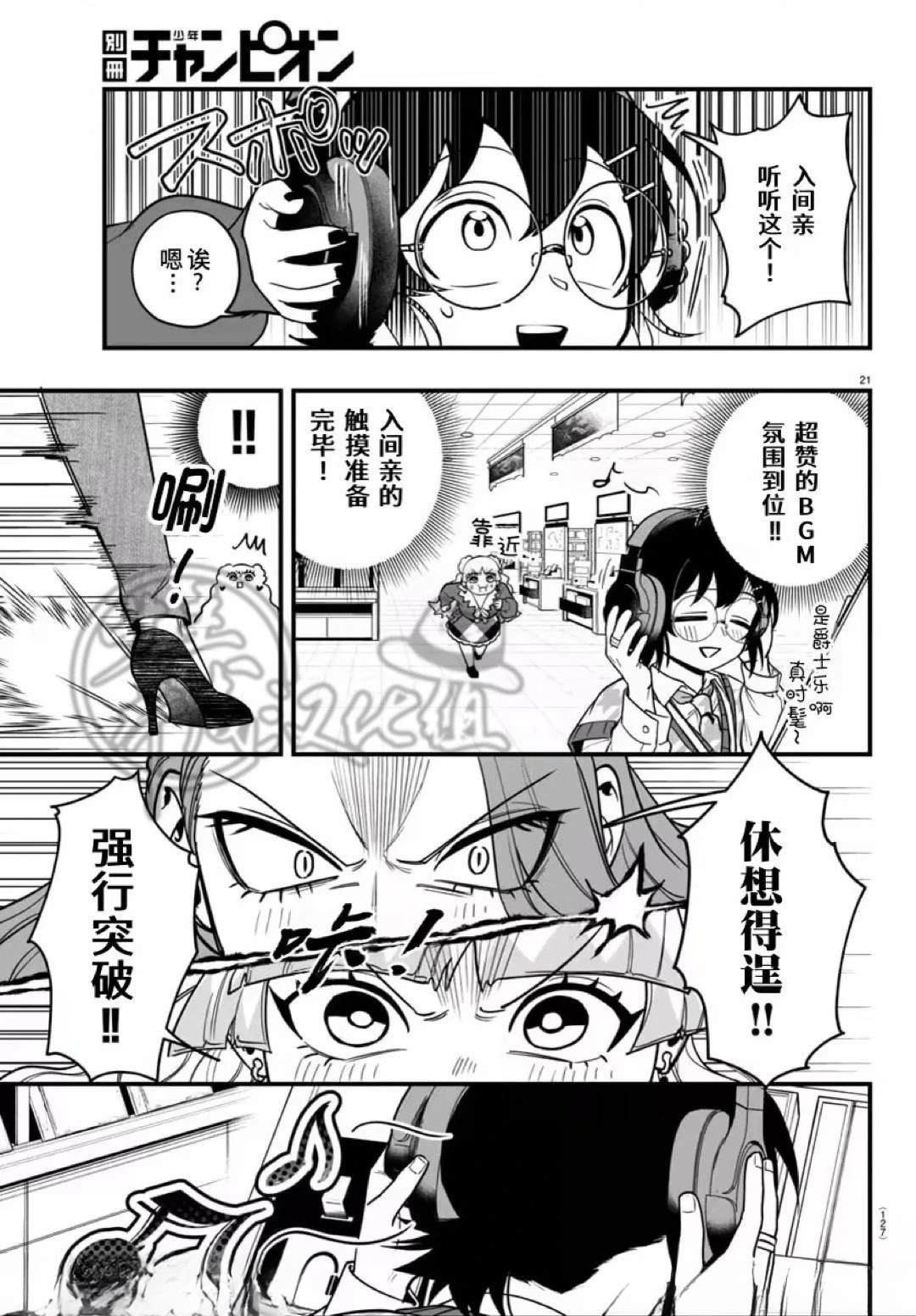 第20话21