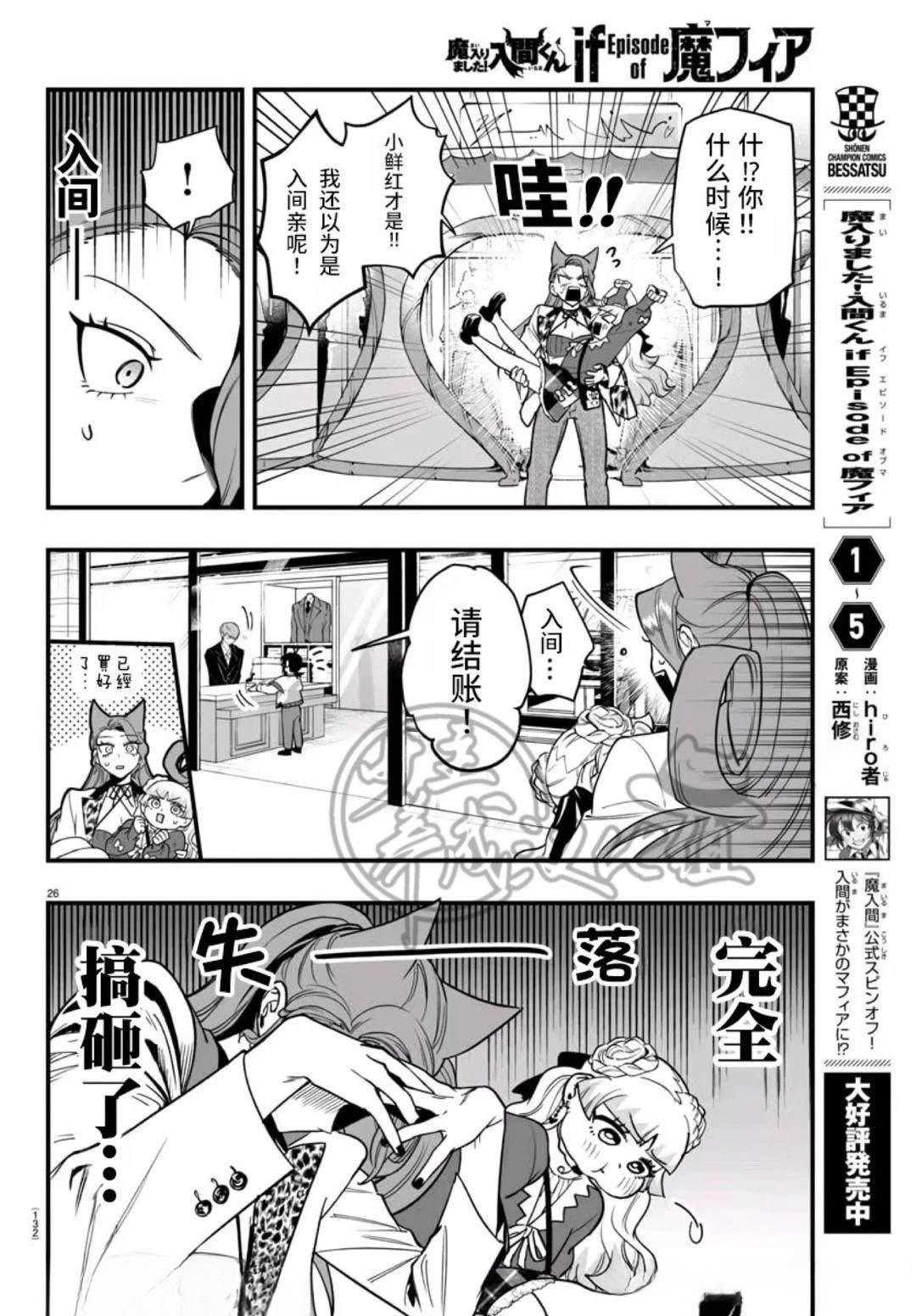 第20话24