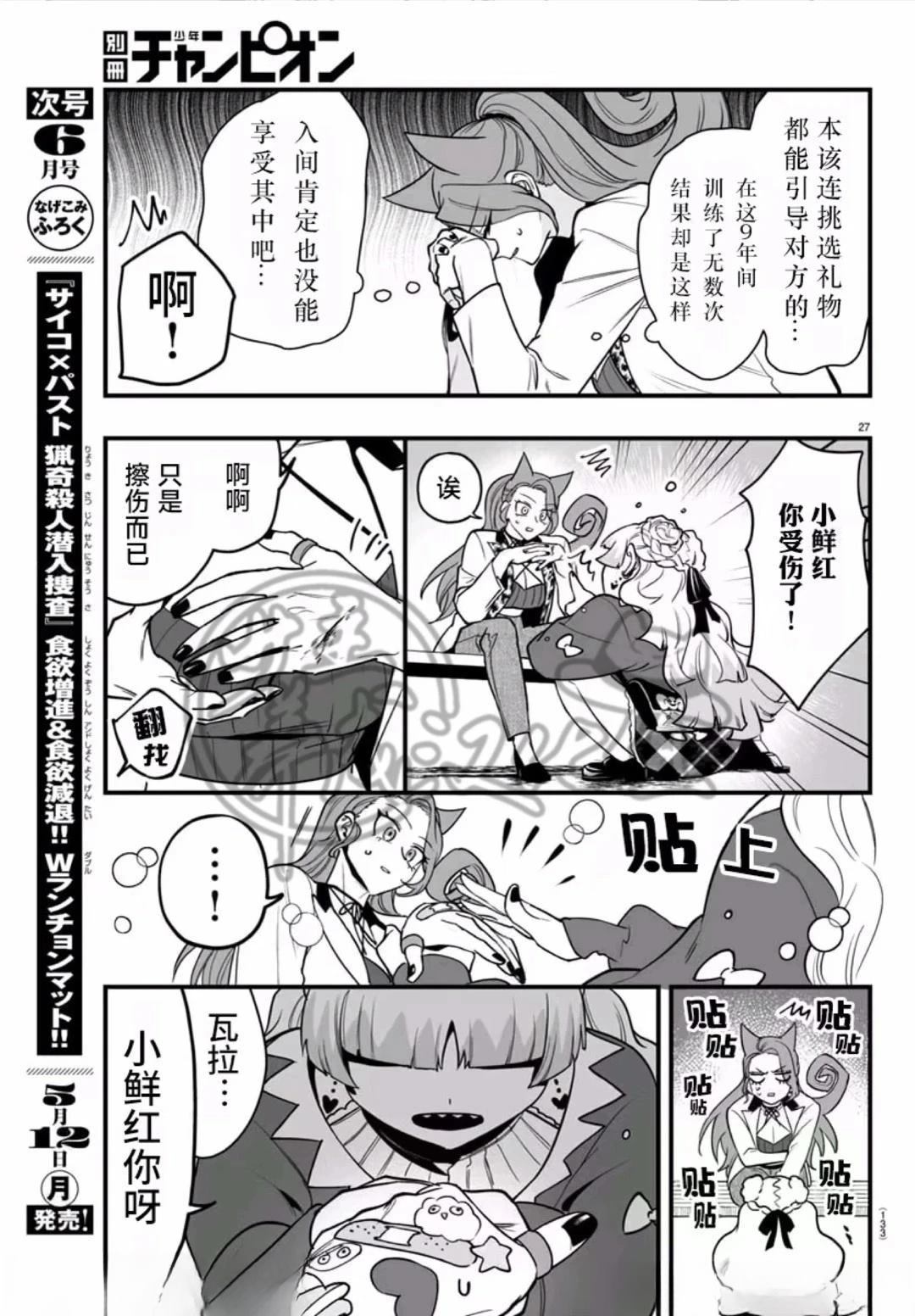 第20话25
