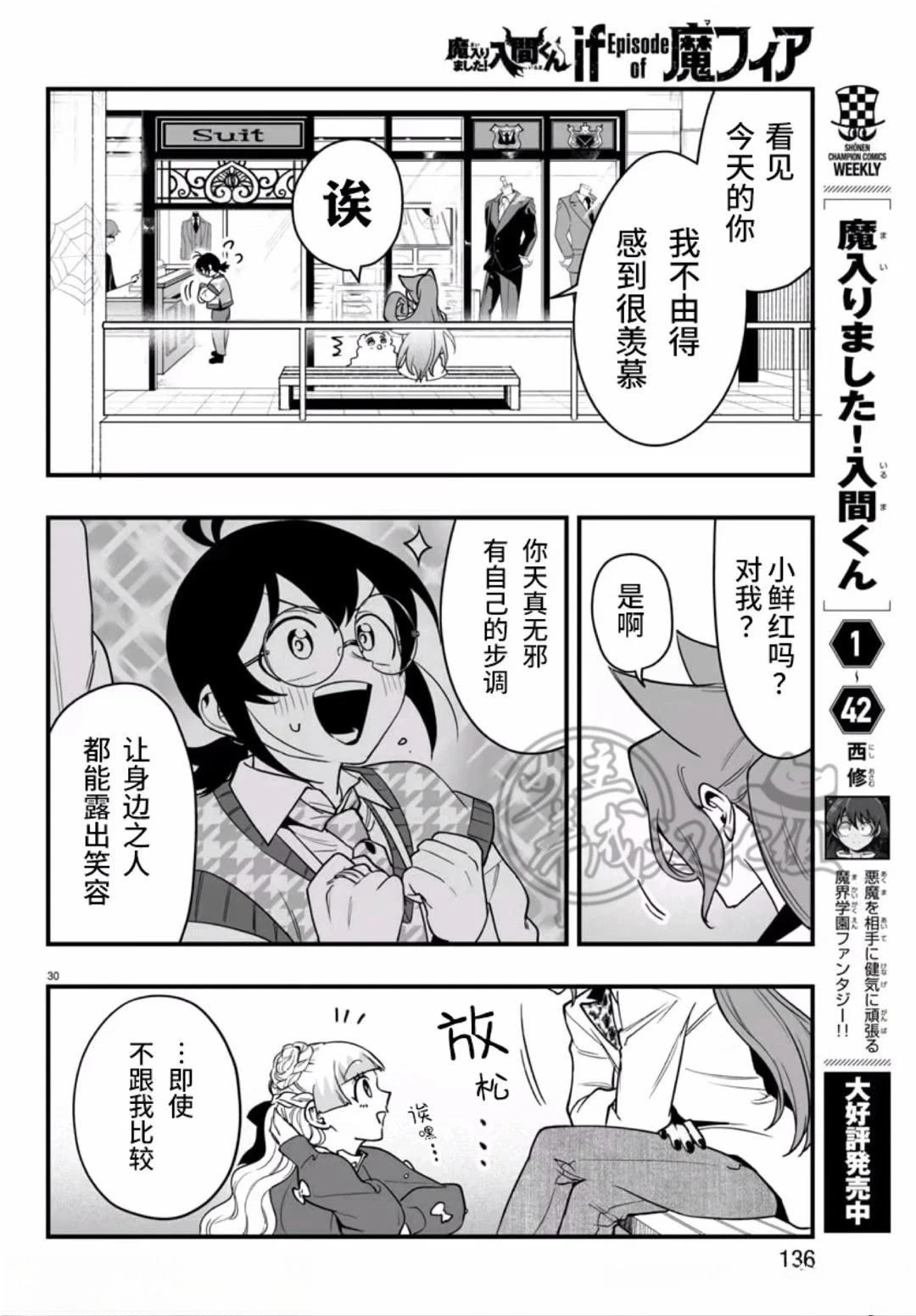 第20话28